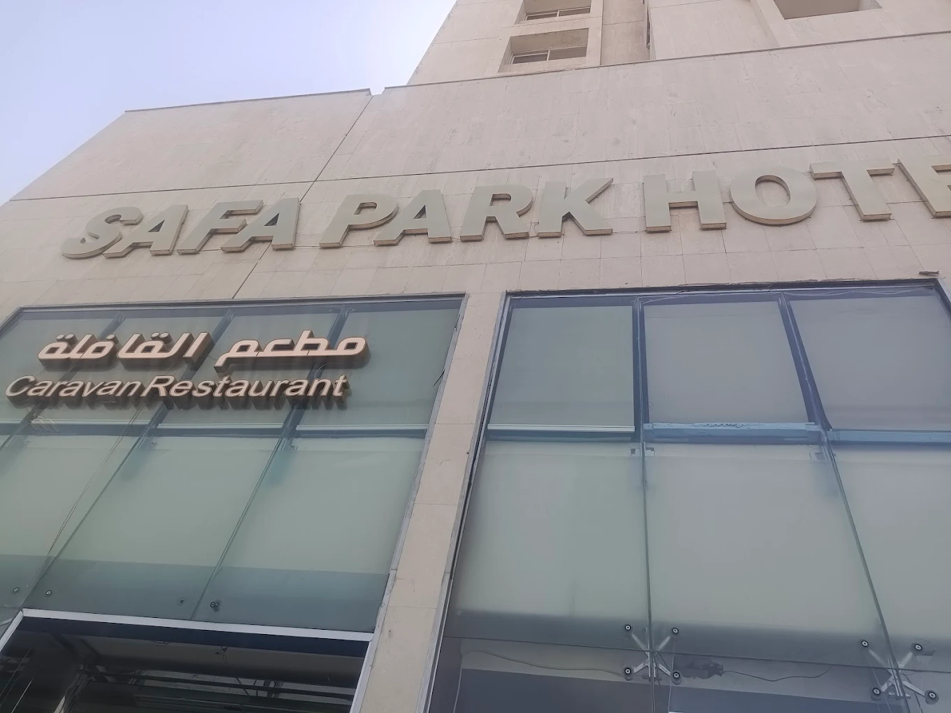 Safa Park Experience